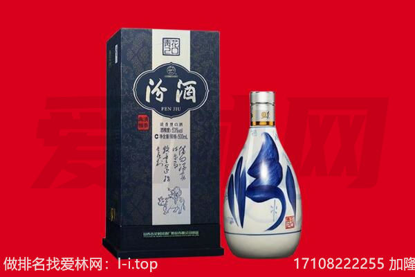 定西临洮县回收汾酒.jpg