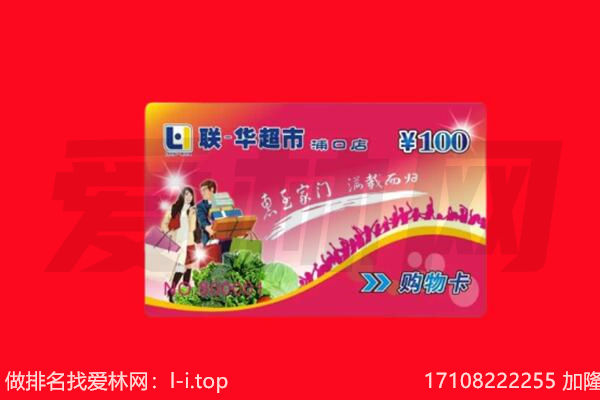 定西临洮县购物卡回收.jpg