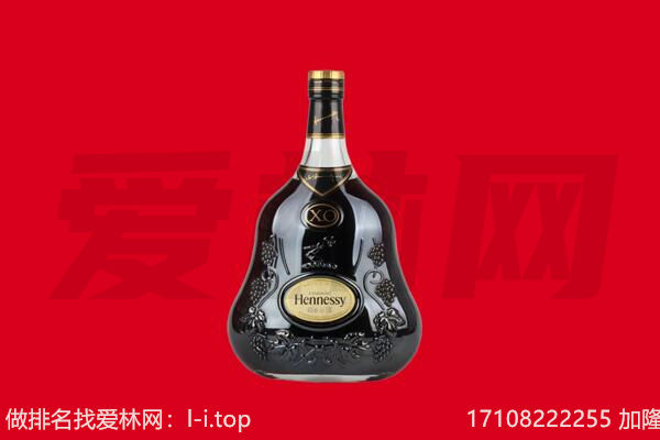 定西临洮县回收轩尼诗.jpg