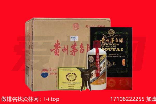定西临洮县回收陈年茅台酒